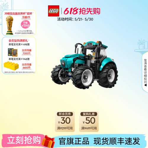 乐高60498拖拉机积木玩具