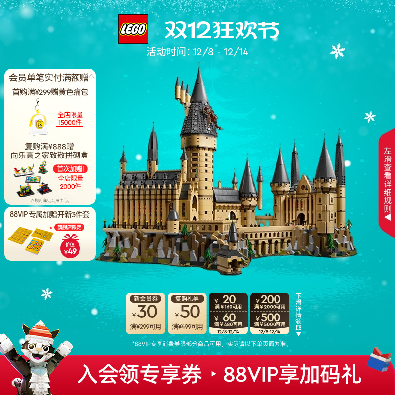 乐高71043哈利波特大城堡