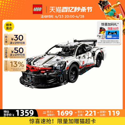 乐高42096保时捷911赛车积木玩具