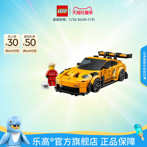 乐高77239保时捷911跑车积木