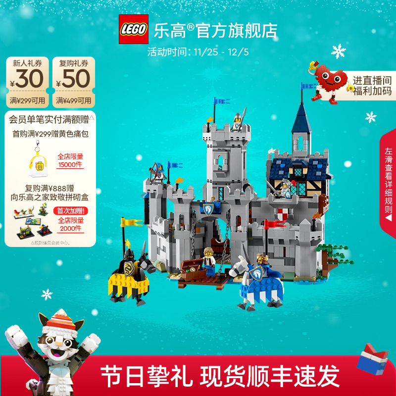 乐高31168中世纪骑士城堡积木