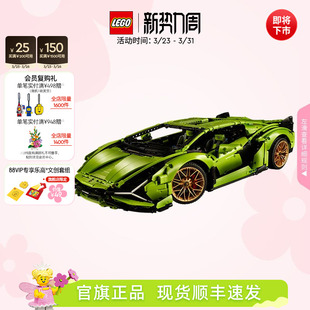 乐高官方旗舰店42115机械组兰博基尼跑车积木玩具 顺丰速运
