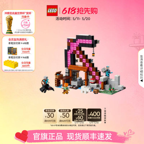 乐高21277经典矿镐积木