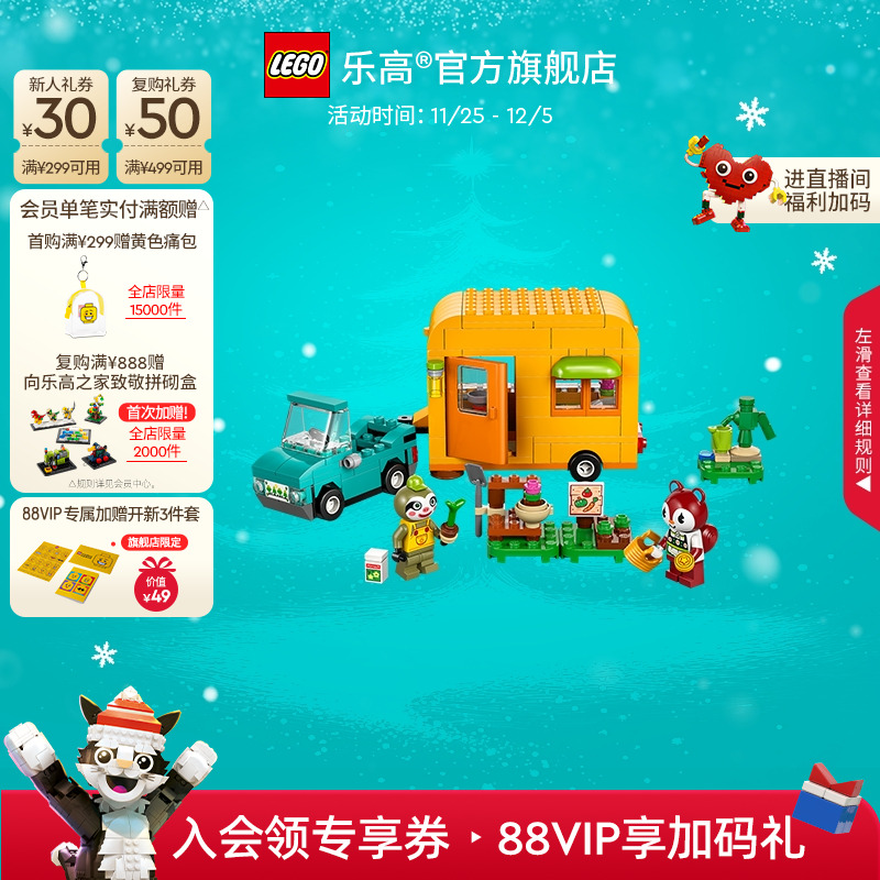 乐高77054然然的旅行园艺店积木