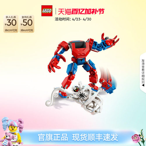 乐高76308蜘蛛侠大战反毒液积木