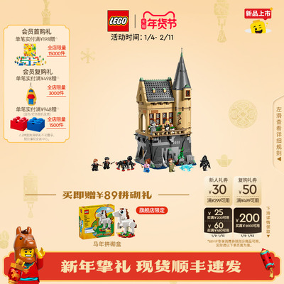 乐高76463霍格沃茨校医室积木