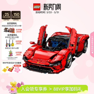 乐高官方旗舰店42143机械组法拉利SP3跑车积木玩具 顺丰速运