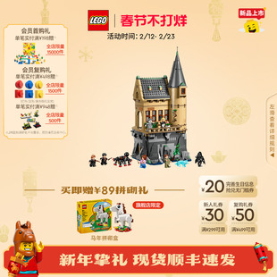 乐高官方旗舰店76463哈利波特霍格沃茨城堡校医室积木儿童玩具