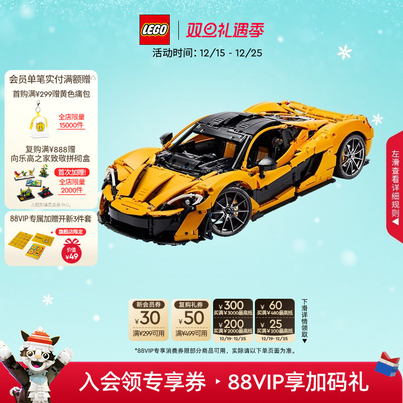 乐高42172机械组迈凯伦跑车积木