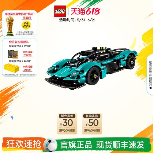 乐高42208阿斯顿·马丁积木