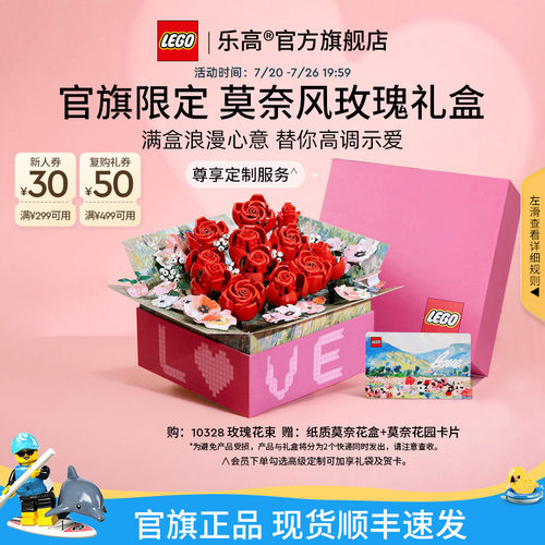 乐高10328玫瑰礼盒积木