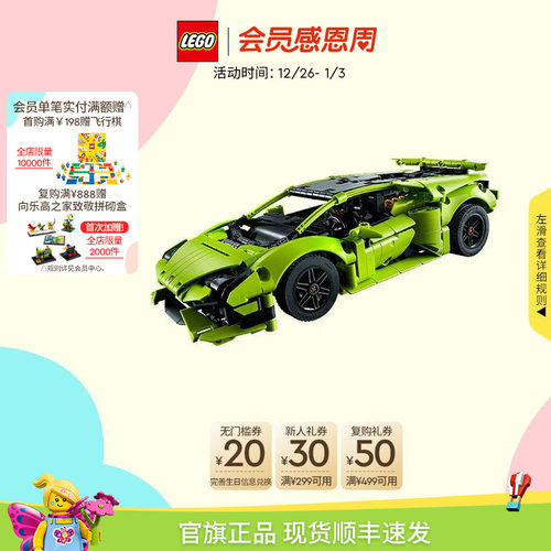 乐高机械组兰博基尼积木