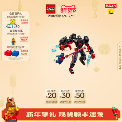 乐高76337莫拉莱斯大战蜘蛛侠