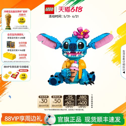 乐高43249史迪奇积木玩具