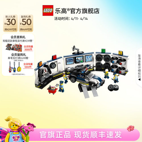 乐高60457定制警车车库积木