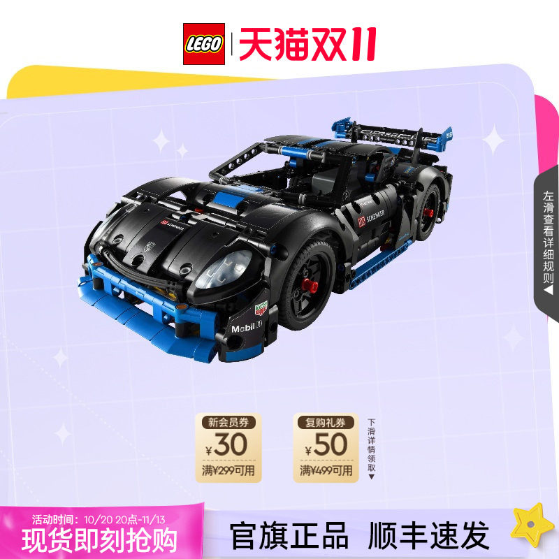 乐高积木42176机械组保时捷GT4赛车儿童益智玩具生日礼物官旗正品