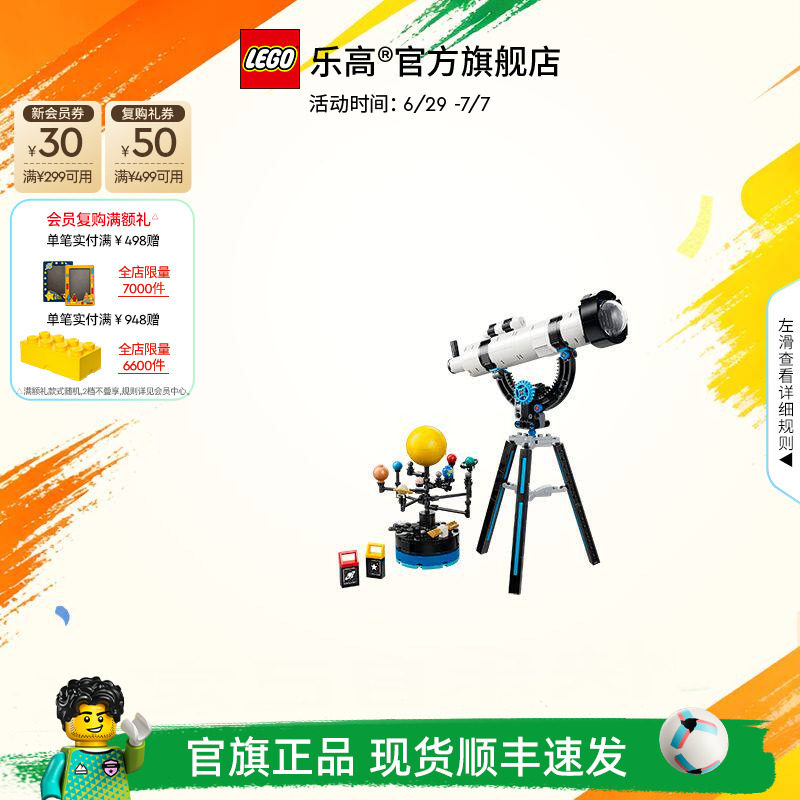 乐高官方旗舰店正品31378太空探索望远镜积木儿童益智玩具礼物 - 实物图