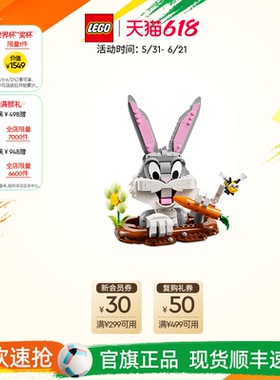 乐高官方旗舰店正品40920兔八哥积木儿童益智拼装玩具礼物摆件