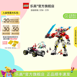 猛虎机甲与零零 乐高官方旗舰店71497库珀 赛车积木儿童玩具