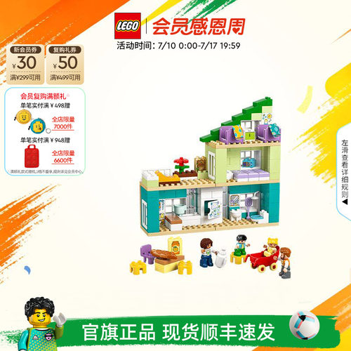 乐高104703合1现代温馨房屋积木
