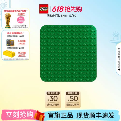 乐高10460绿色拼搭底板积木