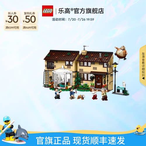 乐高女贞路玛姬姑妈来访积木