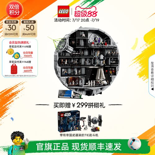 乐高75419死星积木玩具