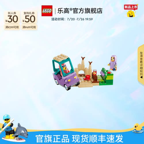 乐高11216宾果布鲁伊的装扮游戏