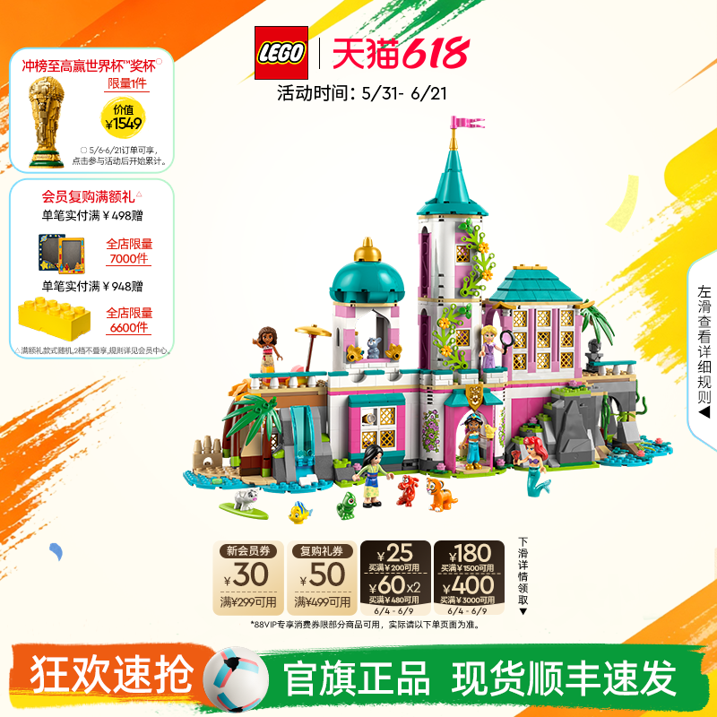乐高官方旗舰店正品43267迪士尼公主城堡积木儿童益智玩具礼物