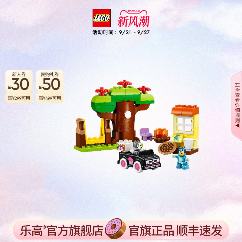 乐高10469布鲁伊披萨女孩积木图片