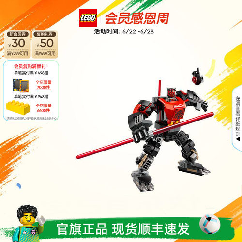 乐高75411达斯摩尔战斗机甲积木