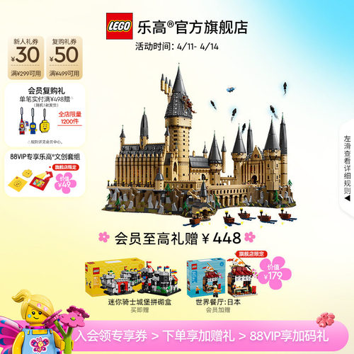 乐高71043哈利波特大城堡积木