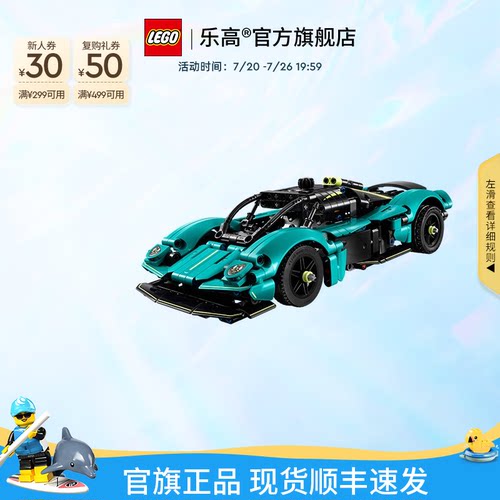 乐高42208阿斯顿·马丁积木