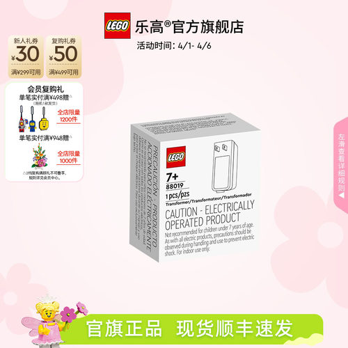 乐高官方旗舰店正品88019 USB电源适配器积木玩具配件