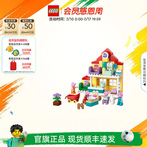 乐高10467家庭住宅积木