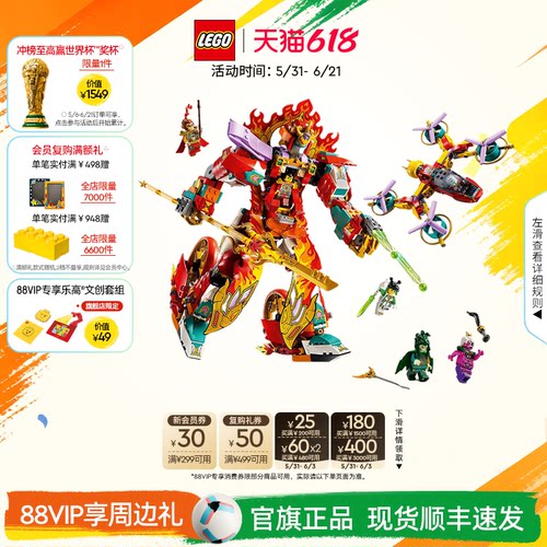 乐高80057哪吒烽火机甲积木