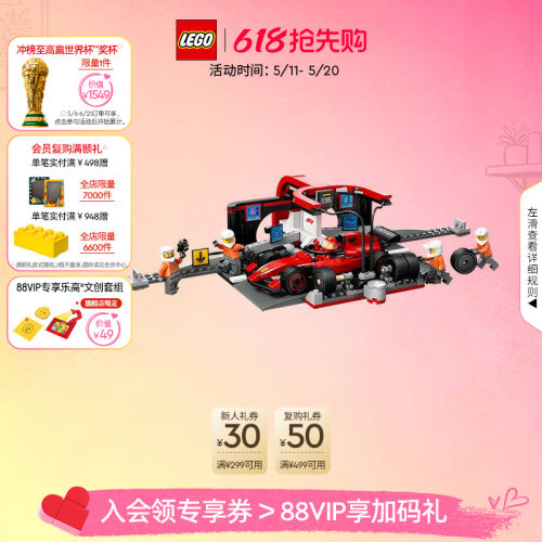 乐高60443法拉利F1赛车维修站