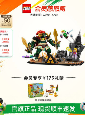 乐高官方旗舰店正品77093时光之笛加侬最终决战拼装积木玩具礼物