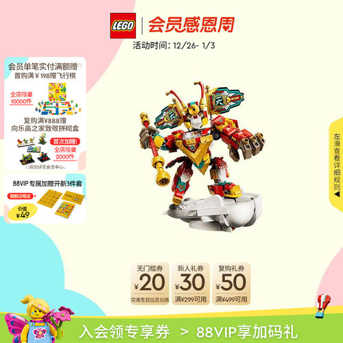 乐高80051悟空小侠迷你机甲积木