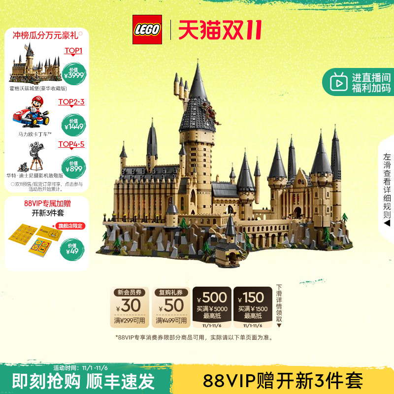 乐高71043哈利波特大城堡积木