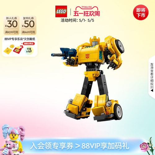 乐高10338变形金刚大黄蜂积木