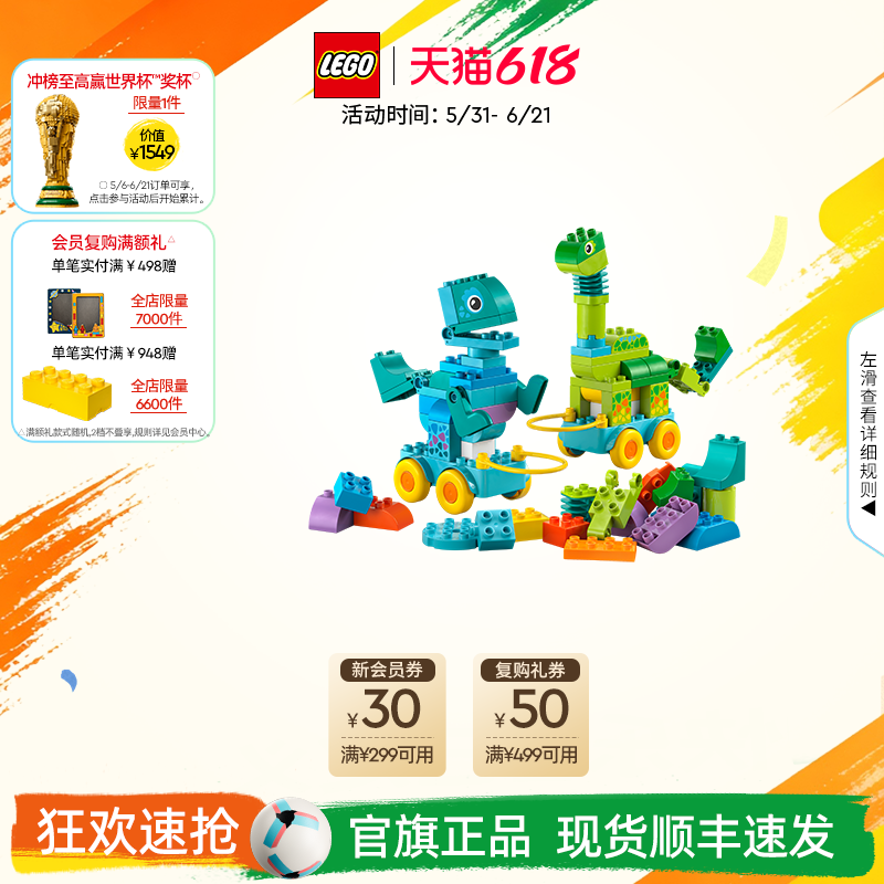 乐高官方旗舰店正品10451得宝趣动恐龙大颗粒积木儿童益智玩具
