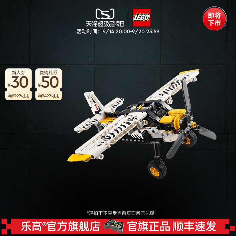 乐高42198丛林飞机积木图片