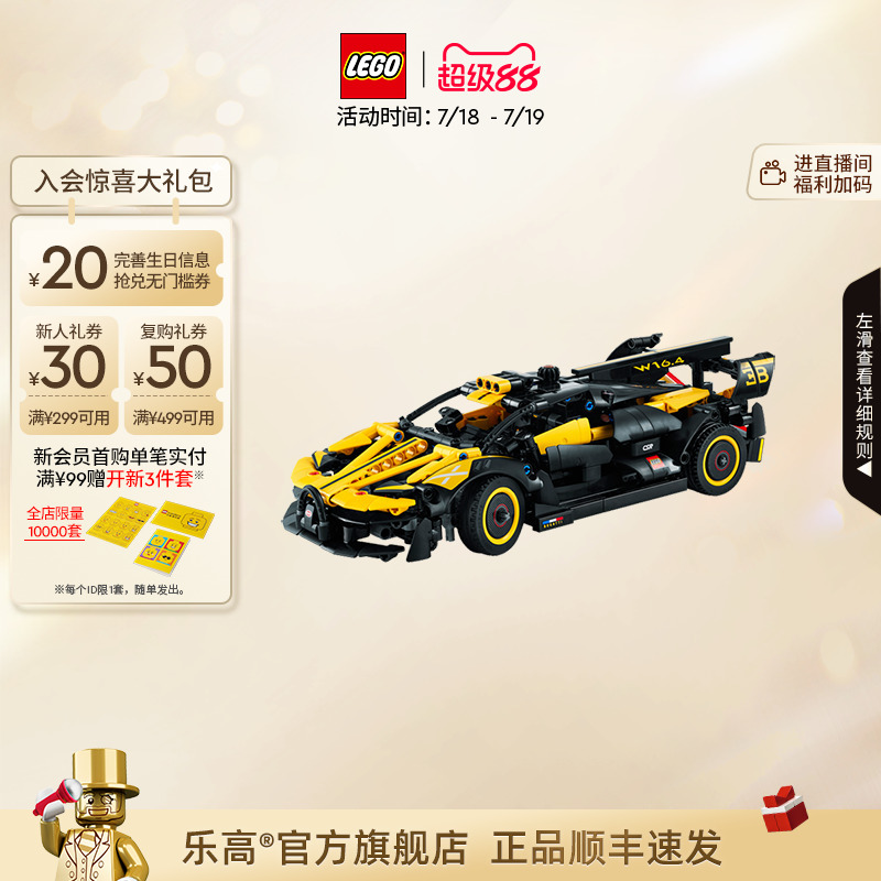 乐高42151布加迪Bolide赛车积木