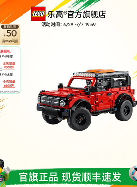 【礼物】乐高官方旗舰店正品42213机械组福特烈马SUV积木模型玩具