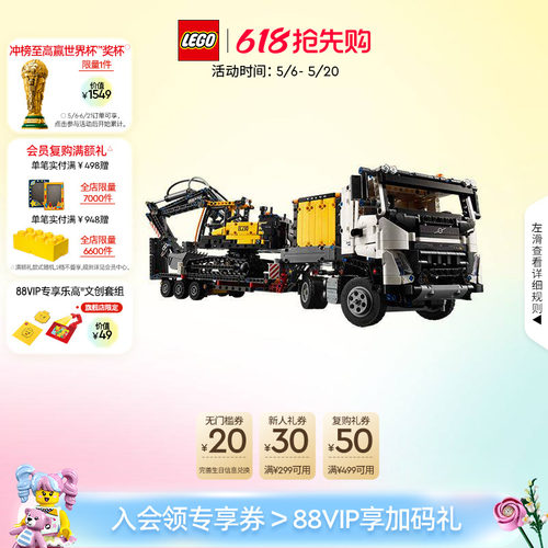 42175Volvo卡车和EC230挖掘机