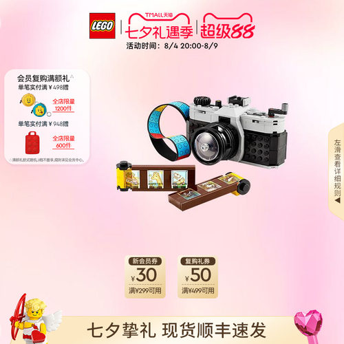 乐高31147复古相机积木