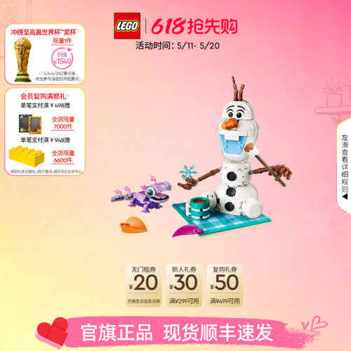 乐高43287雪宝和布鲁尼野餐乐趣