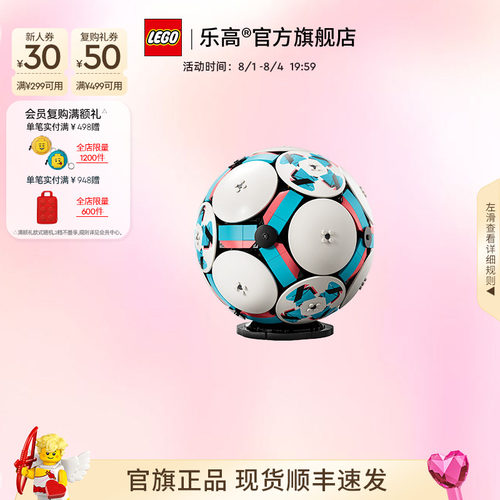 乐高43019足球积木玩具