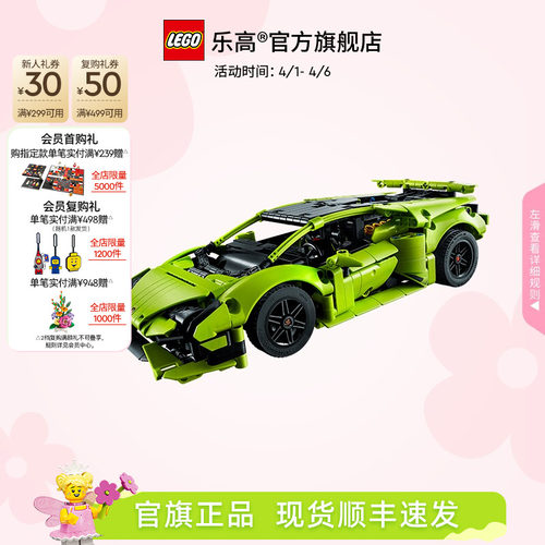 乐高机械组兰博基尼积木